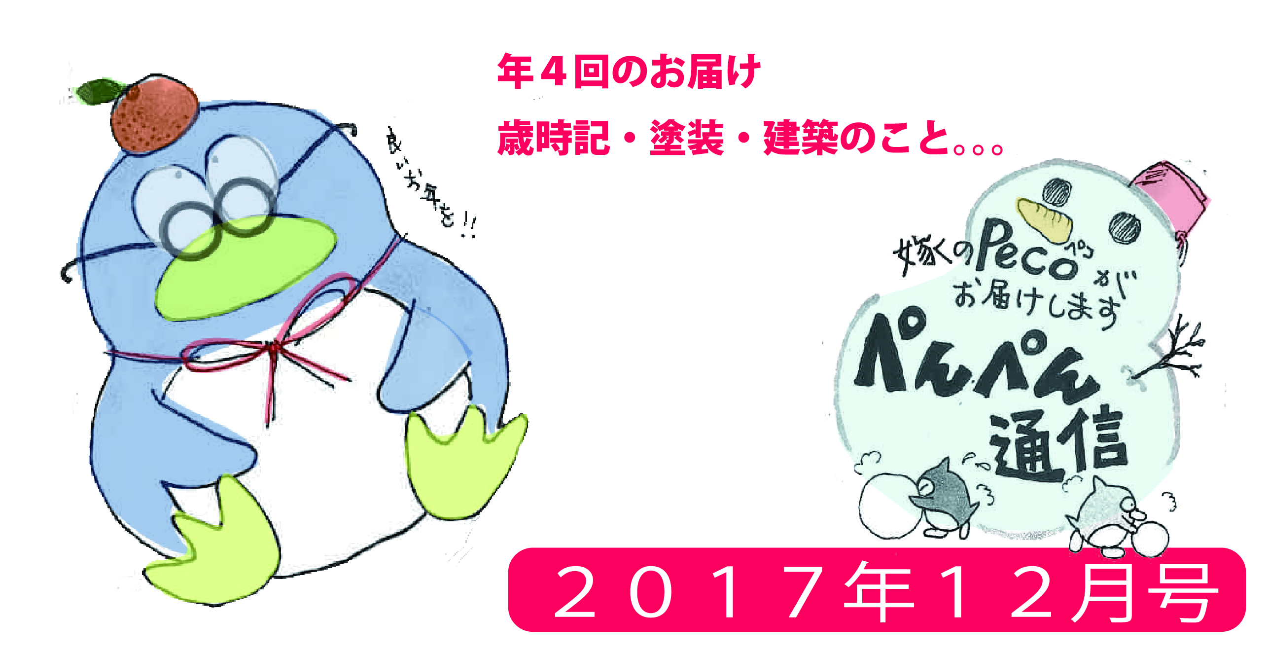 雨漏りと松戸のイラスト通信情報