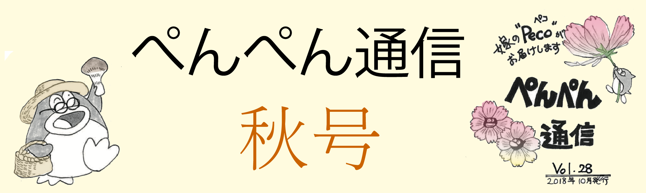 雨漏りと松戸のイラスト通信情報