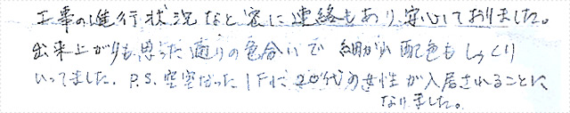 直筆体験談