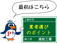 �h���ƎґI�т̃|�C���g
