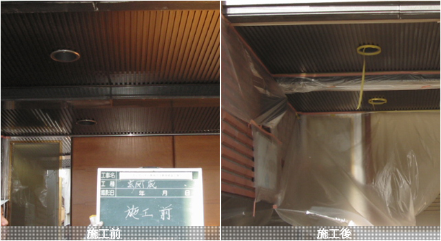 マンションリフォーム工事前後写真