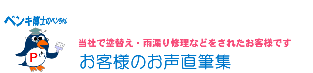 お客様のお声・体験談直筆集