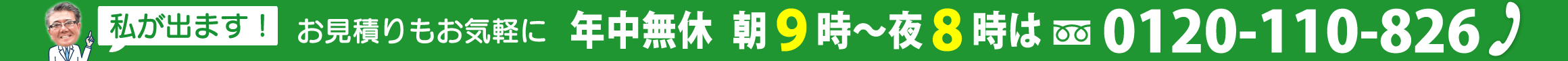松戸市の外壁塗装無料相談電話番号｜高松工業