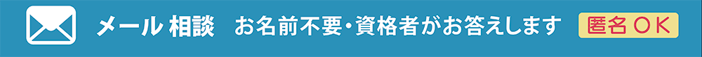 高松工業・雨漏り110番松戸店共通お問い合わせフォーム